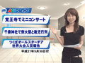 ヘッドライン