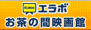 エラボ