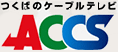 ACCS_logo