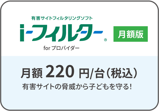 i-フィルター
