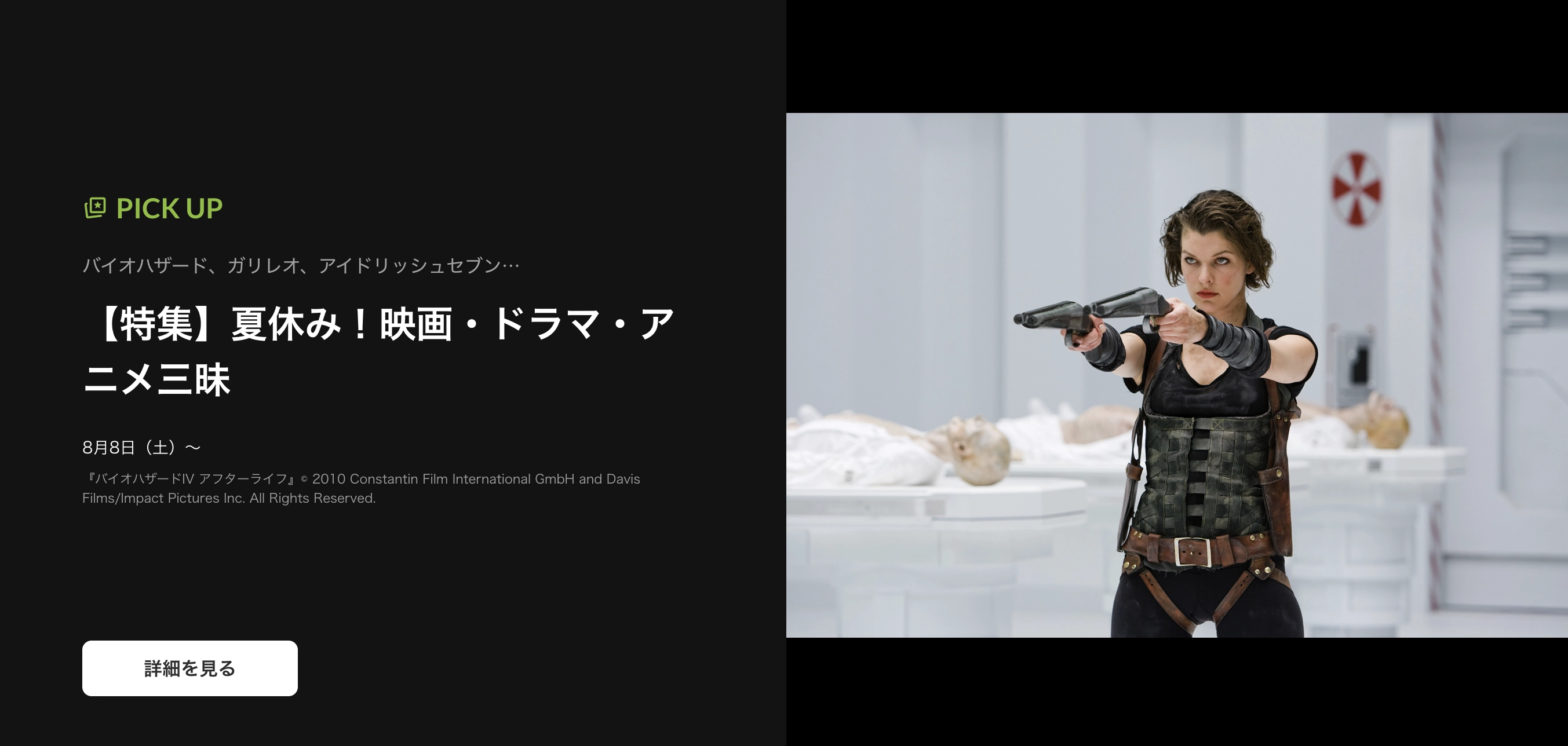 チェンネルナビ