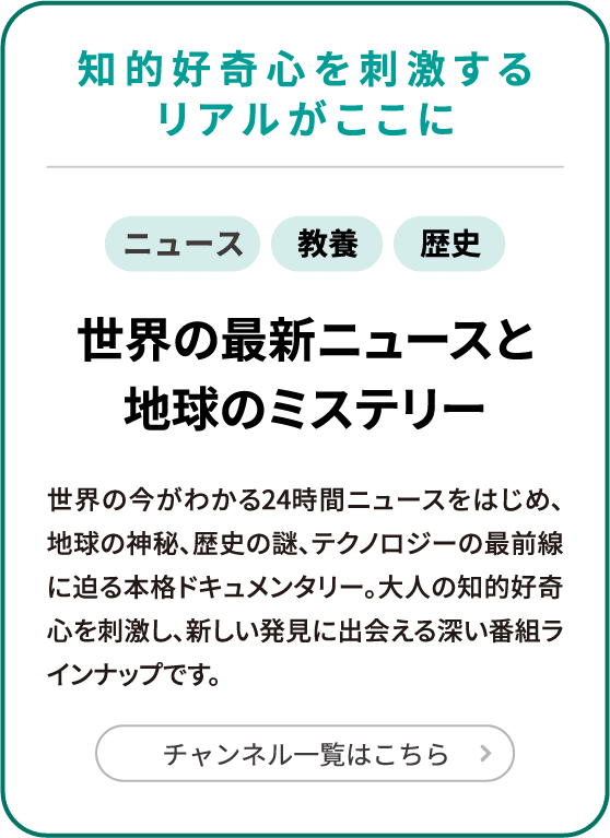 世界の最新ニュースと地球のミステリー-2