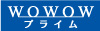 wowowプライム