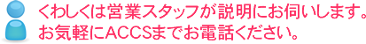 お問い合わせください