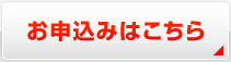 ウイルスバスター月額版のお申込はこちら