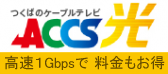 ACCS光N